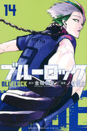 #ノ村優介 #ブルーロック１４# 9784065231487 :9784065231487