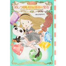 画像をギャラリービューアに読み込む, ＃あんびる　やすこ ＃めしつかい猫と運命の宝石　ムーンヒル　５ ｱﾝﾋﾞﾙﾔｽｺ 講談社 ムーンヒルズ魔法宝石店5 めしつかい猫と運命の宝石 (わくわくライブラリー) : Ambiru Yasuko Messy cat and the jewel of desti : Ambiru Yasuko Messy cat and th :9784065231623
