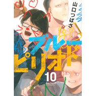 ＃山口　つばさ　著 ＃ブルーピリオド　　１０ ﾔﾏｸﾞﾁﾂﾊﾞｻ 講談社 ブルーピリオド(10) (アフタヌーンKC) : Written by Tsubasa Yamaguchi blue period 10 :9784065231753