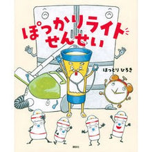 画像をギャラリービューアに読み込む, ぽっかりライトせんせい
