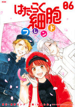 Load image into Gallery viewer, はたらく細胞フレンド　　　６ 和泉　みお　画 ｲｽﾞﾐﾐｵ 講談社 :9784065232200
