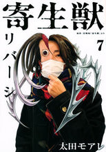 画像をギャラリービューアに読み込む, #太田モアレ #寄生獣リバーシ７
