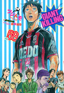 ＧＩＡＮＴ　ＫＩＬＬＩＮＧ　　５８ ツジトモ　著 ﾂｼﾞﾄﾓ 講談社 :9784065232767