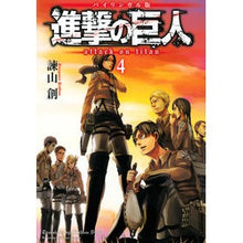 画像をギャラリービューアに読み込む, ＃諫山　創　著 ＃バイリンガル版　進撃の巨人　　　４ ｲｻﾔﾏﾊｼﾞﾒ :9784065232958

