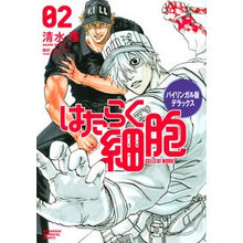 画像をギャラリービューアに読み込む, ＃清水　茜　著 ＃バイリンガル版デラックスはたらく細胞　２ ｼﾐｽﾞｱｶﾈ :9784065232965
