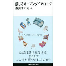 画像をギャラリービューアに読み込む, 感じるオープンダイアローグ
