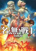 画像をギャラリービューアに読み込む, #Ｂｏｉｃｈｉ #ＢｏｉｃｈｉオリジナルＳＦ短編集２
