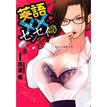 画像をギャラリービューアに読み込む, 英語××センセイ（仮）　　　１
