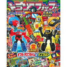 画像をギャラリービューアに読み込む, ’２１　トランスフォーマーＦＡＮＢＯＯＫ
