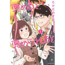 画像をギャラリービューアに読み込む, 褒めるひと褒められるひと　　　１
