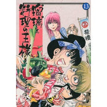 Load image into Gallery viewer, ＃きくち 正太 ＃瑠璃と料理の王様と　　１３ ｷｸﾁｼﾖｳﾀ | Shota Kikuchi Ruri and the King of Cooking 13 :9784065233856
