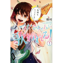 画像をギャラリービューアに読み込む, つかさちゃんに歌われる！　　　１
