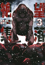 画像をギャラリービューアに読み込む, #白山一也 #絶望集落３
