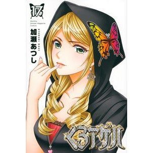 くろアゲハ　　１７