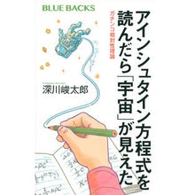 画像をギャラリービューアに読み込む, アインシュタイン方程式を読んだら「宇宙」
