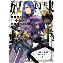 画像をギャラリービューアに読み込む, 奴隷転生　　　２
