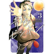 画像をギャラリービューアに読み込む, 青色ピンポン　　　３
