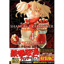 Load image into Gallery viewer, シャングリラ・フロンティア　４　特装版
