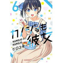画像をギャラリービューアに読み込む, カノジョも彼女　　　６
