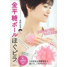 画像をギャラリービューアに読み込む, 金平糖ボールほぐピラ
