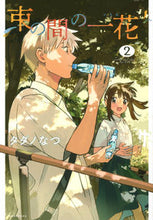 画像をギャラリービューアに読み込む, #タダノなつ #束の間の一花２

