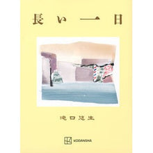 画像をギャラリービューアに読み込む, 長い一日
