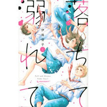 画像をギャラリービューアに読み込む, 落ちて溺れて　　　１
