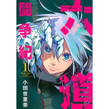 画像をギャラリービューアに読み込む, 六道闘争紀　　　１
