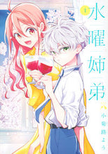 画像をギャラリービューアに読み込む, #小菊路よう #水曜姉弟１
