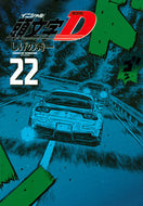 #しげの秀一 #新装版頭文字Ｄ２２
