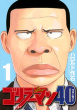 画像をギャラリービューアに読み込む, #ハロルド石 #ゴリラーマン４０１
