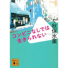 画像をギャラリービューアに読み込む, コンビニなしでは生きられない
