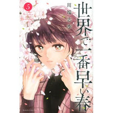 画像をギャラリービューアに読み込む, 世界で一番早い春　　　５
