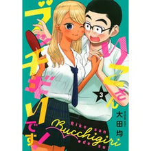 画像をギャラリービューアに読み込む, りこさんブッチギリです！　　　３
