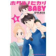 画像をギャラリービューアに読み込む, ホタルノヒカリＢＡＢＹ　　　６
