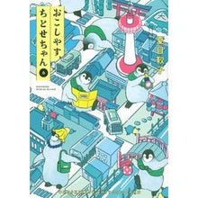 画像をギャラリービューアに読み込む, おこしやす、ちとせちゃん　　　６
