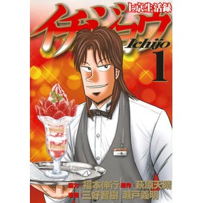 上京生活録イチジョウ　　　１