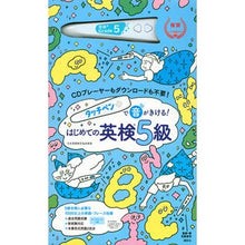 画像をギャラリービューアに読み込む, はじめての英検５級
