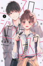 画像をギャラリービューアに読み込む, #佐倉チカコ #スロー・ジェットコースター１

