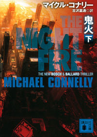 #M. Connelly #The Reversal