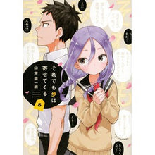 画像をギャラリービューアに読み込む, それでも歩は寄せてくる　　　８
