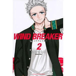 ＷＩＮＤ　ＢＲＥＡＫＥＲ　　　２