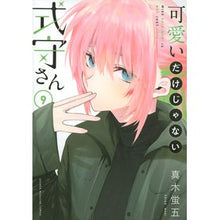 画像をギャラリービューアに読み込む, ＃真木　蛍五　著 ＃可愛いだけじゃない式守さん　　　９ ﾏｷｹｲｺﾞ 講談社 可愛いだけじゃない式守さん(9) (KCデラックス) : Written by Keigo Maki Shikimori is not just cute 9 :9784065240199

