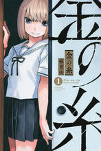 画像をギャラリービューアに読み込む, #稲妻桂 #金の糸１
