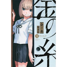 画像をギャラリービューアに読み込む, 金の糸　　　１
