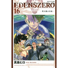 画像をギャラリービューアに読み込む, ＃真島　ヒロ　著 ＃ＥＤＥＮＳ　ＺＥＲＯ　　１６ ﾏｼﾏﾋﾛ 講談社 EDENS ZERO(16) (少年マガジンコミックス) : Written by Hiro Mashima EDENS ZERO 16 :9784065240274
