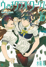 画像をギャラリービューアに読み込む, #水薙竜 #ウィッチクラフトワークス１６
