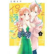 画像をギャラリービューアに読み込む, となりの保護者ちゃん　　　３
