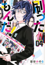 画像をギャラリービューアに読み込む, #染谷みのる #刷ったもんだ！４
