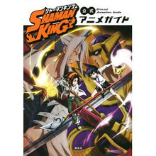 画像をギャラリービューアに読み込む, ＃講談社　編 ＃ＳＨＡＭＡＮ　ＫＩＮＧ　公式アニメガイド ｺｳﾀﾞﾝｼﾔ :9784065241165
